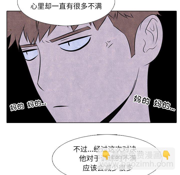 高校巔峰 - 第 34 話 未來的對手(1/2) - 7