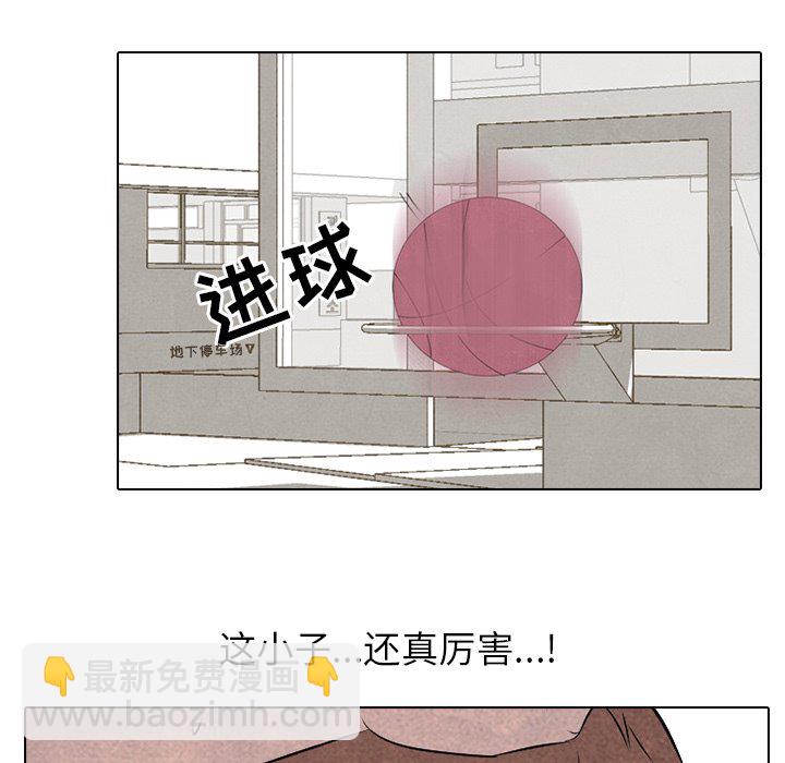 高校巔峰 - 第 34 話 未來的對手(1/2) - 8