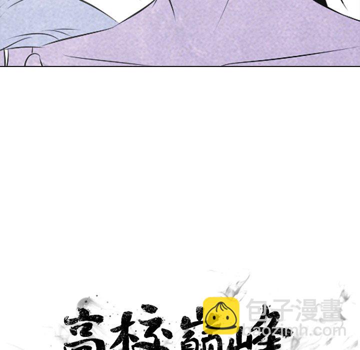 高校巔峰 - 第 34 話 未來的對手(1/2) - 7
