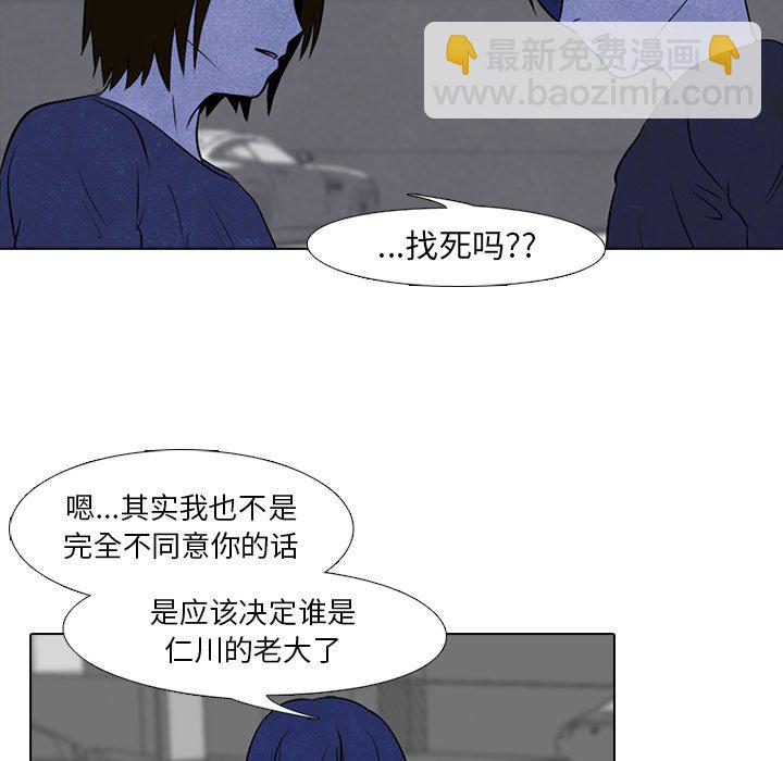 高校巔峰 - 第 36 話 仁川最強者(1/2) - 8