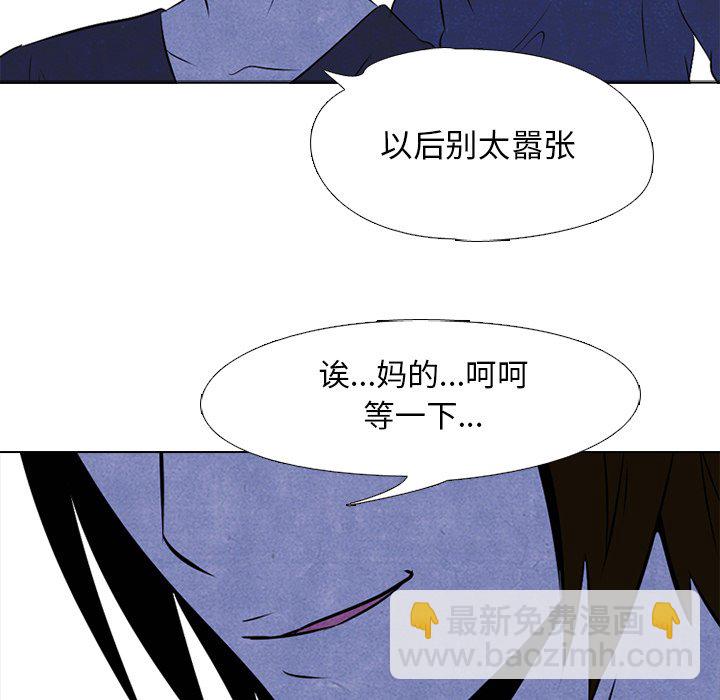 高校巔峰 - 第 36 話 仁川最強者(1/2) - 8