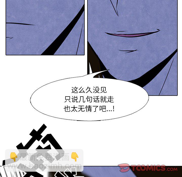 高校巔峰 - 第 36 話 仁川最強者(1/2) - 2