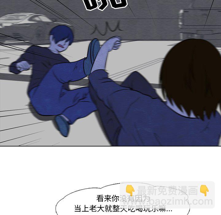 高校巔峰 - 第 36 話 仁川最強者(1/2) - 3