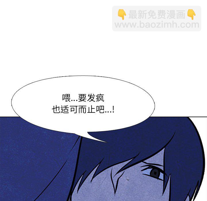 高校巔峰 - 第 36 話 仁川最強者(1/2) - 8