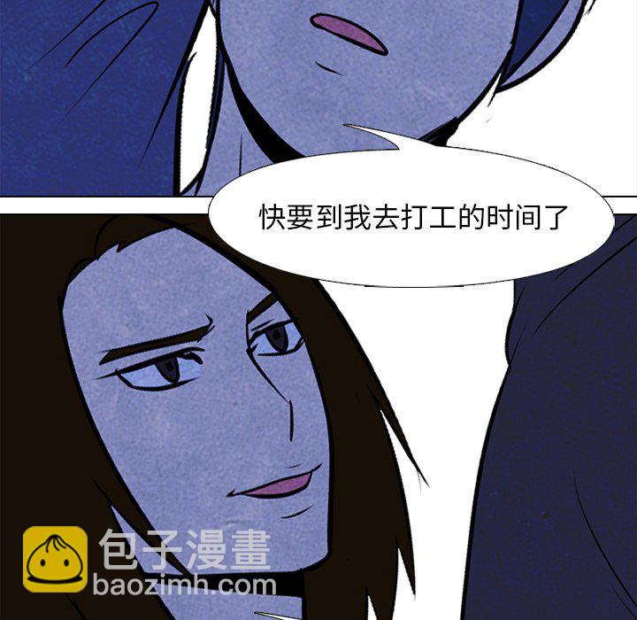 高校巔峰 - 第 36 話 仁川最強者(1/2) - 1