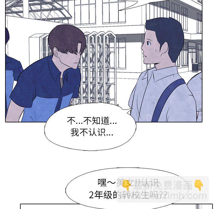 高校巔峰 - 第 38 話 鳳雲工高(2)(1/2) - 2