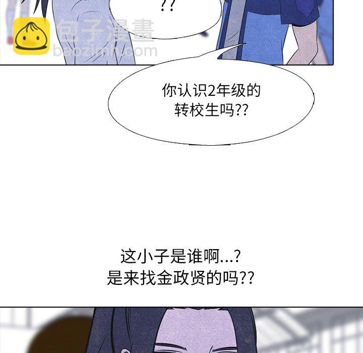 高校巔峰 - 第 38 話 鳳雲工高(2)(1/2) - 6