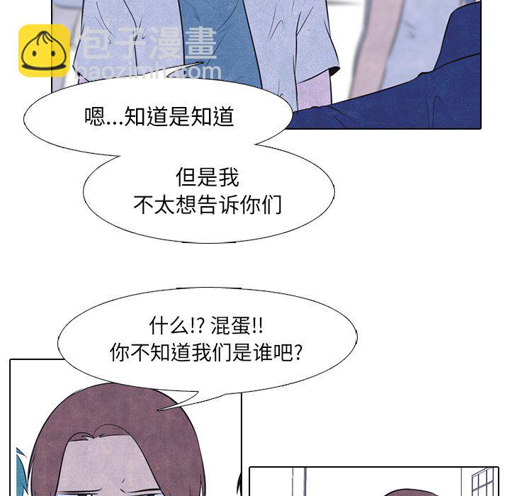 高校巔峰 - 第 38 話 鳳雲工高(2)(1/2) - 8
