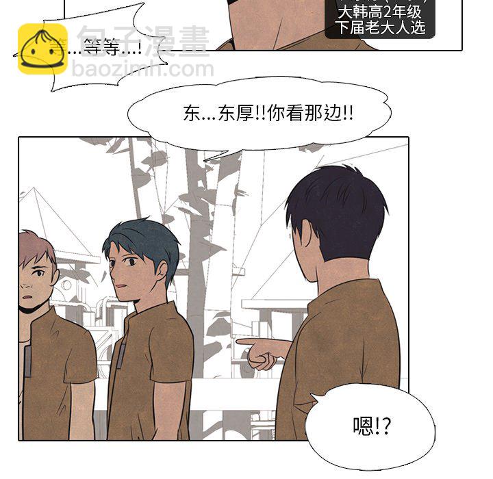 高校巔峰 - 第 42 話 金政賢 VS 李尚五(1/2) - 1