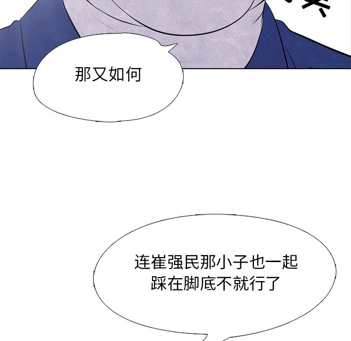 高校巔峰 - 第 46 話 目標(1/2) - 2