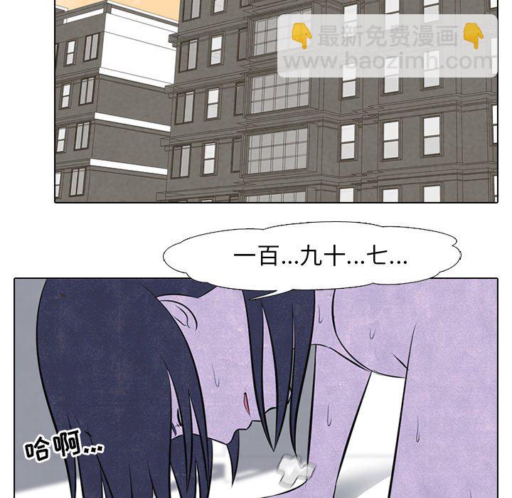 高校巔峰 - 第 46 話 目標(1/2) - 7
