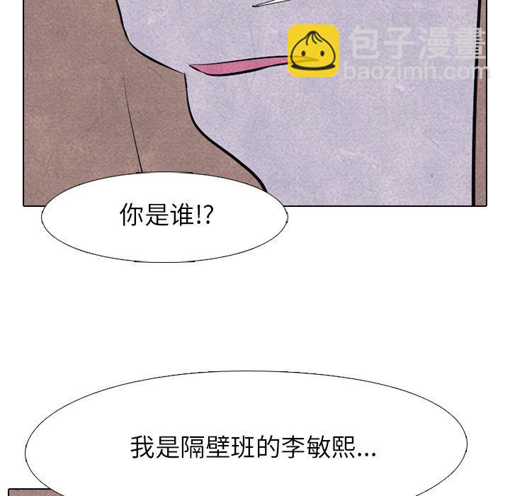 高校巔峰 - 第 46 話 目標(1/2) - 4