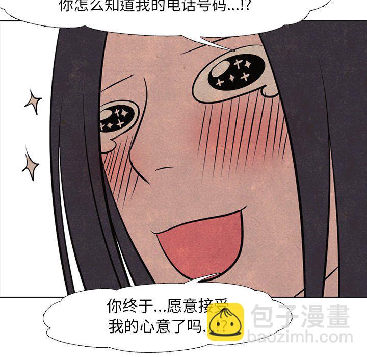 高校巔峰 - 第 46 話 目標(1/2) - 4