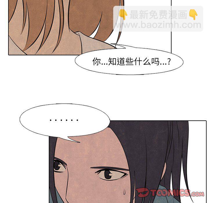 高校巔峰 - 第 46 話 目標(1/2) - 4