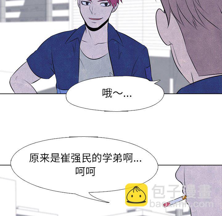 高校巔峰 - 第 46 話 目標(1/2) - 7