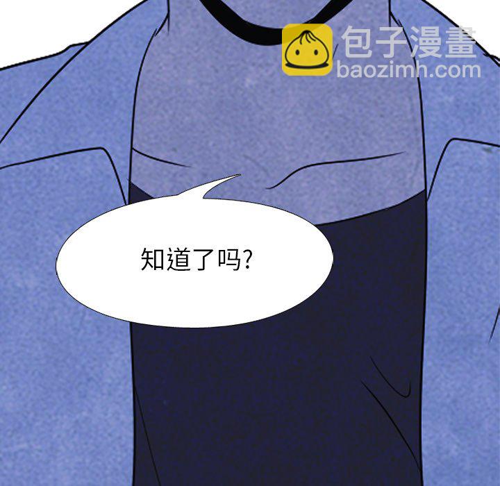 高校巔峰 - 第 48 話 牽扯(1/3) - 4