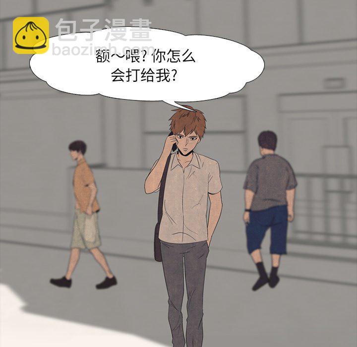 高校巔峰 - 第 48 話 牽扯(1/3) - 1