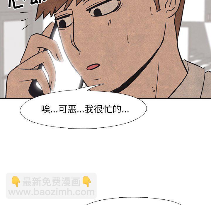 高校巔峰 - 第 48 話 牽扯(1/3) - 6