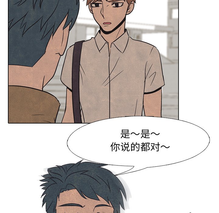 高校巔峰 - 第 48 話 牽扯(1/3) - 3