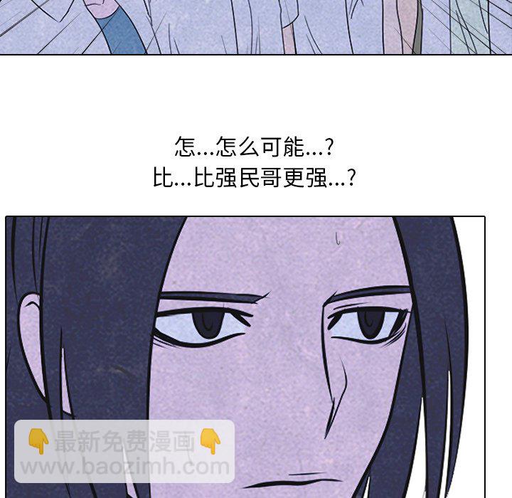 高校巔峰 - 第 48 話 牽扯(1/3) - 8