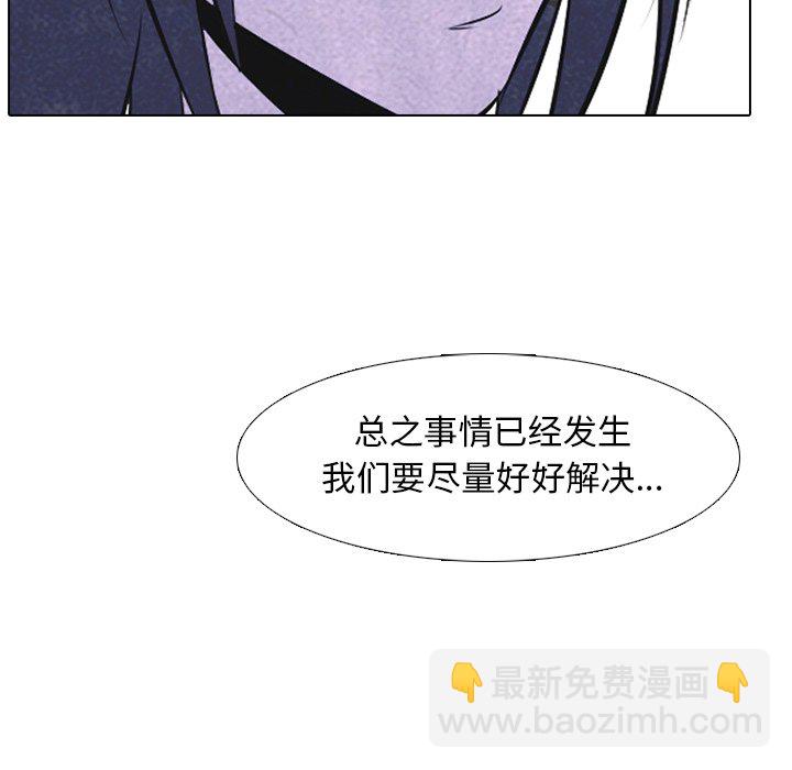 高校巔峰 - 第 48 話 牽扯(1/3) - 1