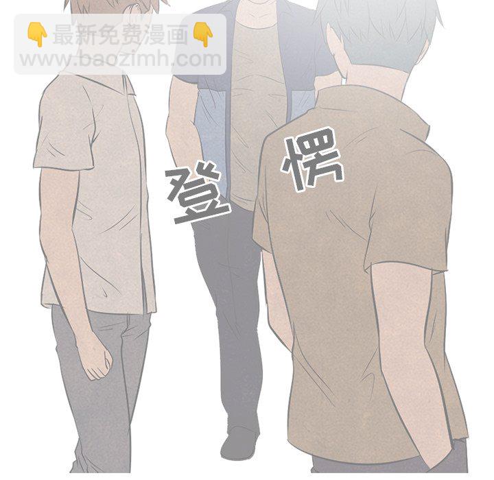 高校巔峰 - 第 50 話 詭異的氣氛(1/2) - 2