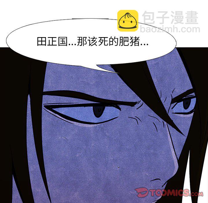 高校巔峰 - 第 50 話 詭異的氣氛(1/2) - 6