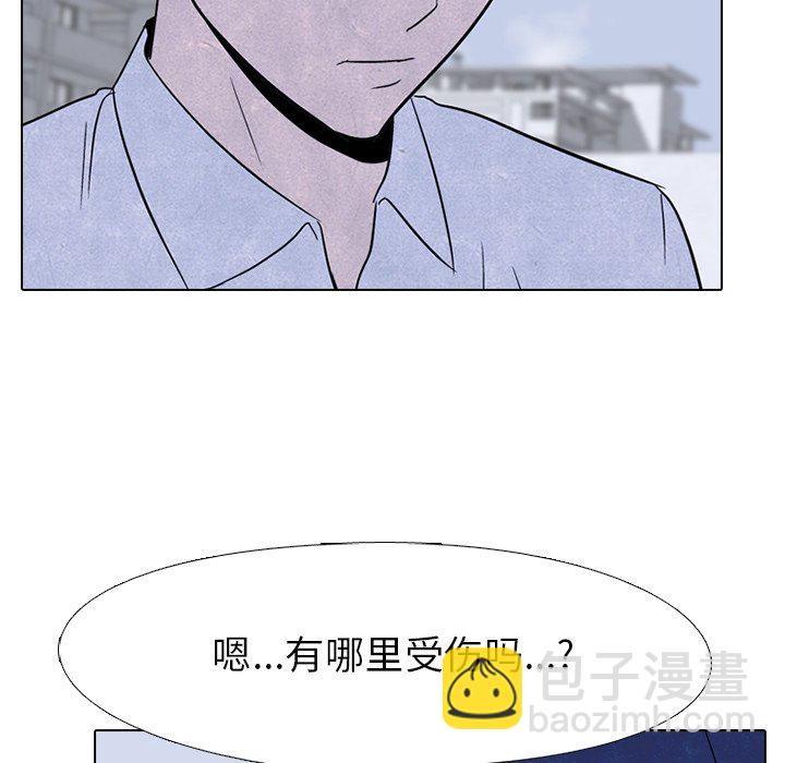 高校巔峰 - 第 50 話 詭異的氣氛(1/2) - 3