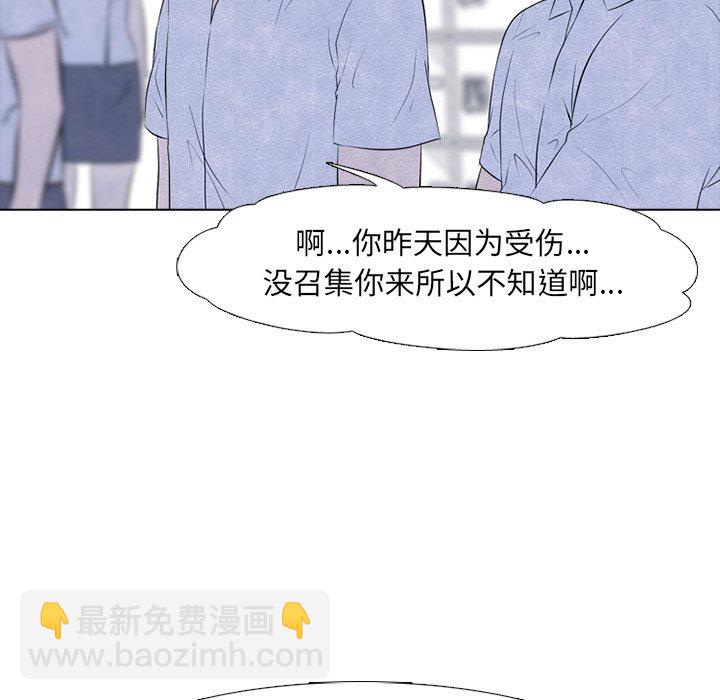 高校巔峰 - 第 54 話 陸續開始(1/2) - 3