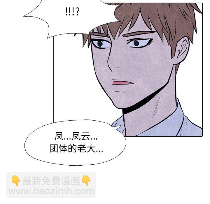 高校巔峰 - 第 54 話 陸續開始(1/2) - 5
