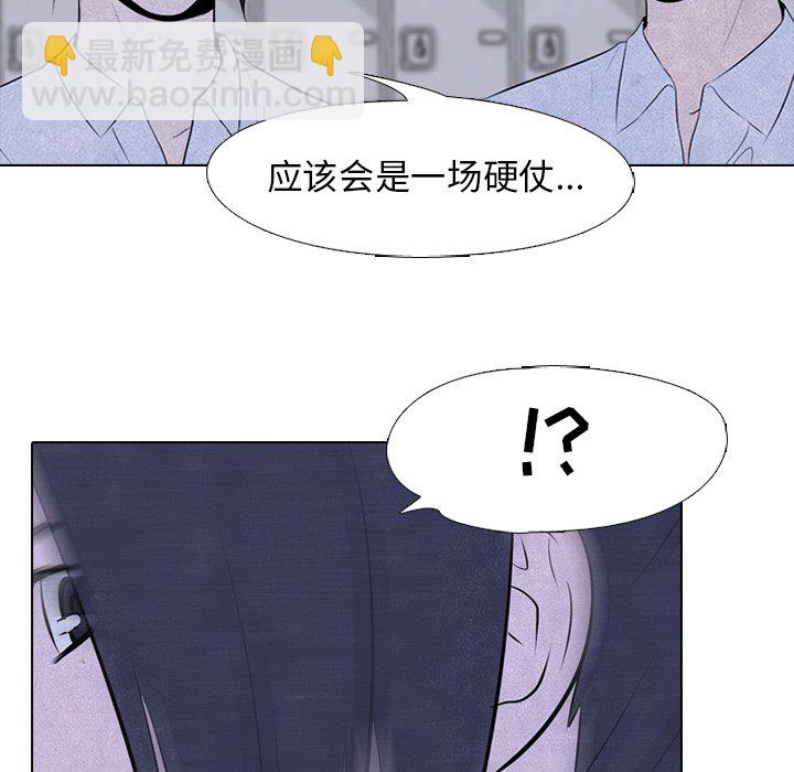 高校巔峰 - 第 54 話 陸續開始(1/2) - 3