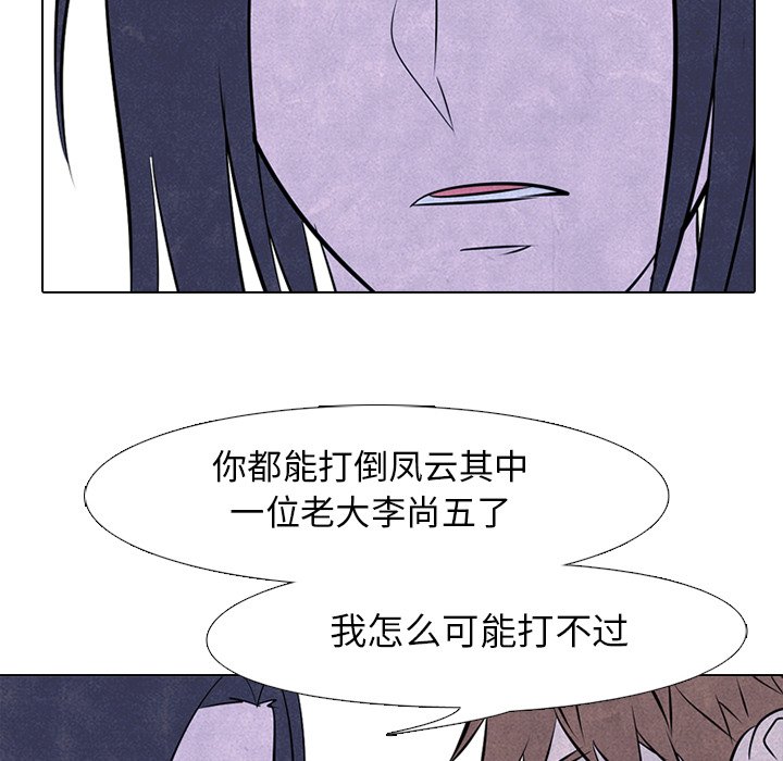 高校巔峰 - 第 54 話 陸續開始(1/2) - 4