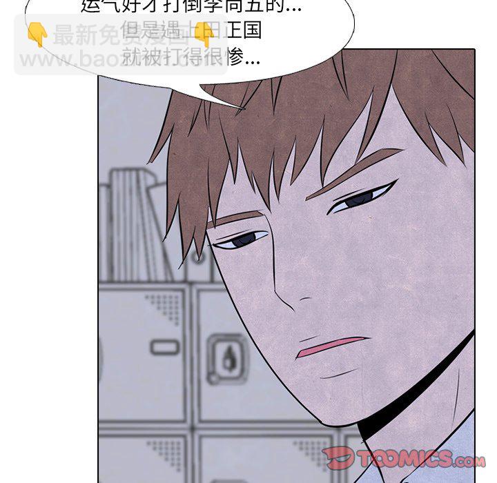 高校巔峰 - 第 54 話 陸續開始(1/2) - 6