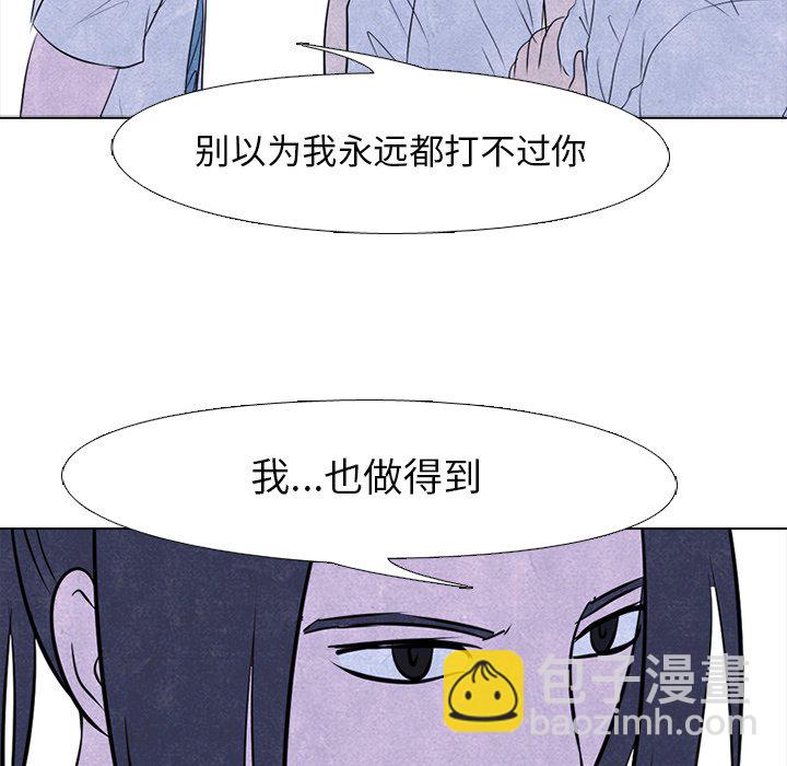 高校巔峰 - 第 54 話 陸續開始(1/2) - 8