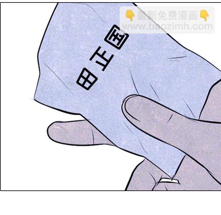 高校巔峰 - 第 54 話 陸續開始(1/2) - 6