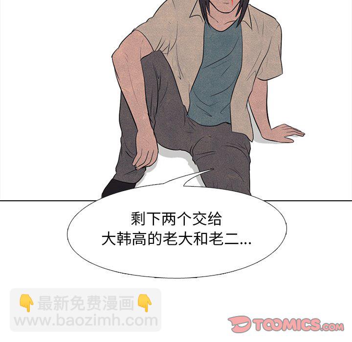 高校巔峰 - 第 56 話 各自戰鬥(1/2) - 2