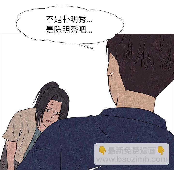 高校巔峰 - 第 56 話 各自戰鬥(1/2) - 3