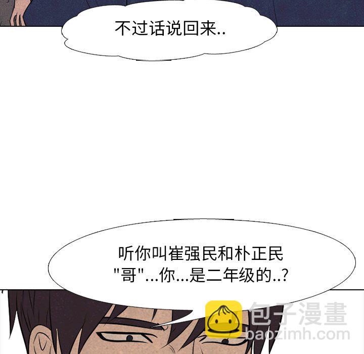 高校巔峰 - 第 56 話 各自戰鬥(1/2) - 4