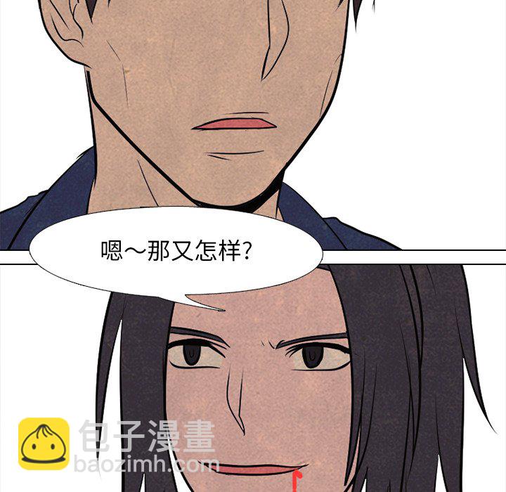 高校巔峰 - 第 56 話 各自戰鬥(1/2) - 5
