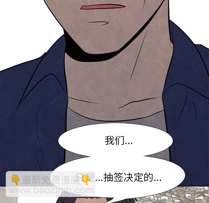 高校巔峰 - 第 56 話 各自戰鬥(1/2) - 2