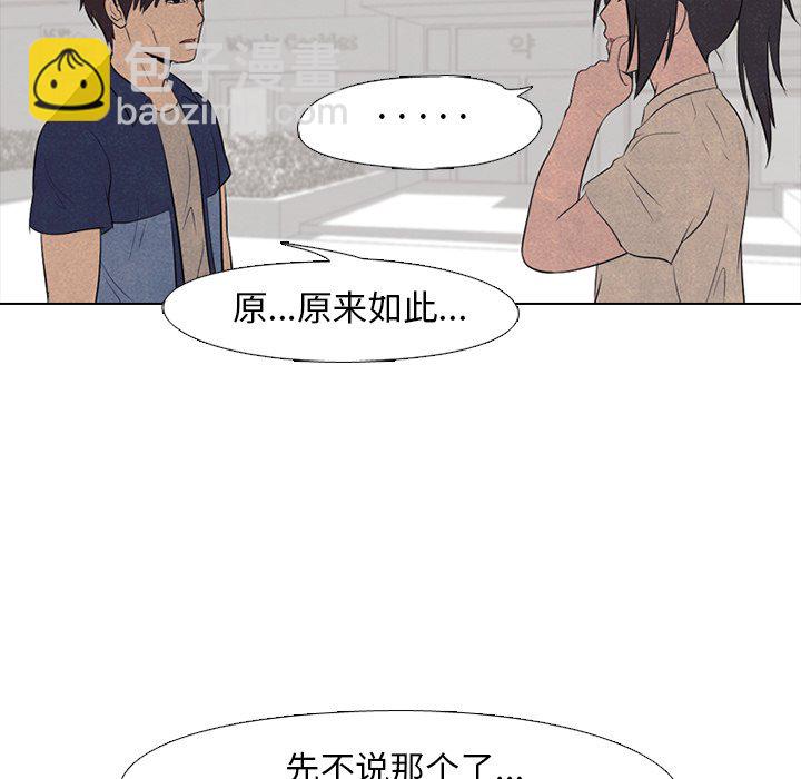 高校巔峰 - 第 56 話 各自戰鬥(1/2) - 4