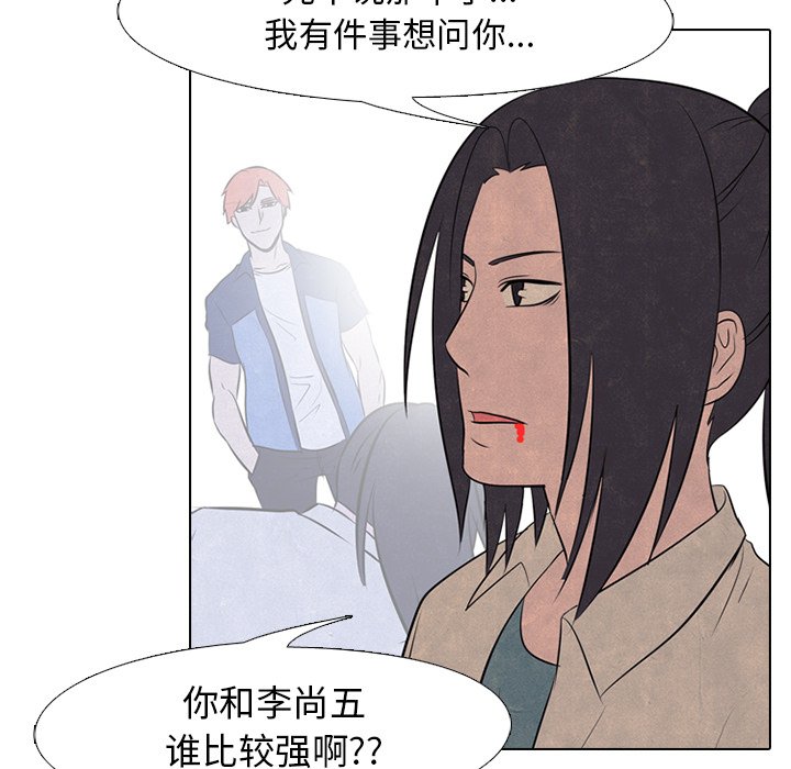 高校巔峰 - 第 56 話 各自戰鬥(1/2) - 5