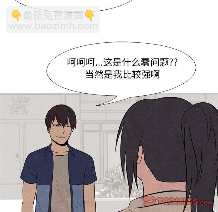 高校巔峰 - 第 56 話 各自戰鬥(1/2) - 6