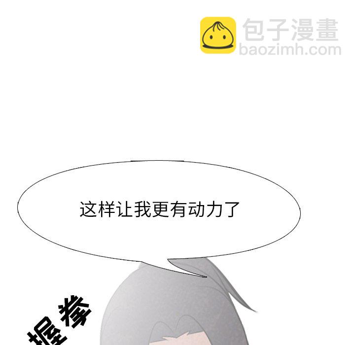 高校巔峰 - 第 56 話 各自戰鬥(1/2) - 8