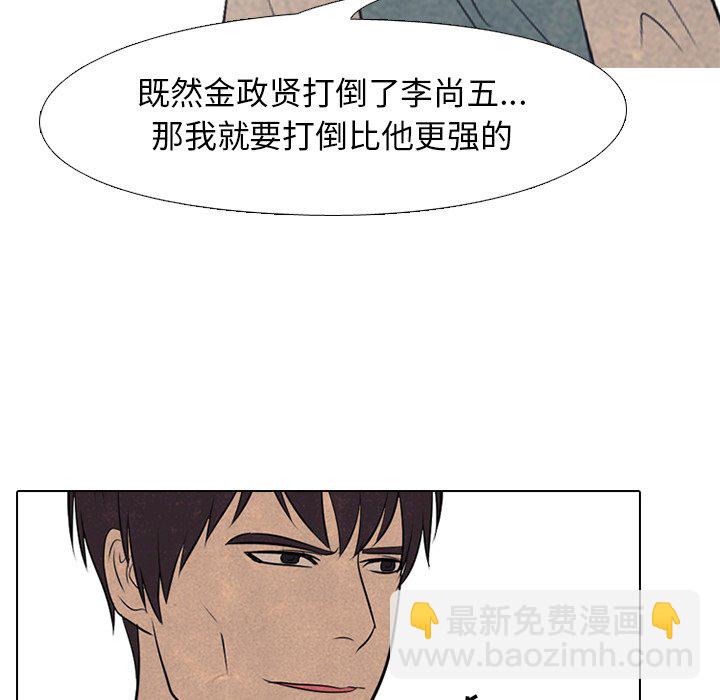 高校巔峰 - 第 56 話 各自戰鬥(1/2) - 2