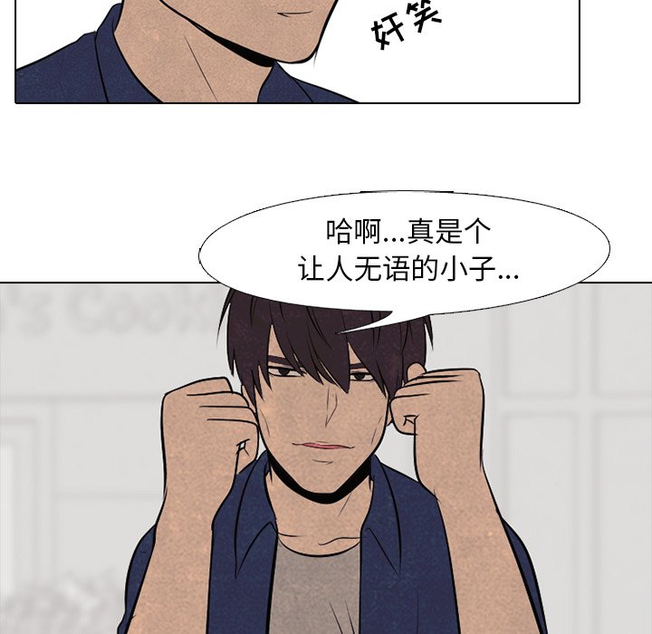 高校巔峰 - 第 56 話 各自戰鬥(1/2) - 3