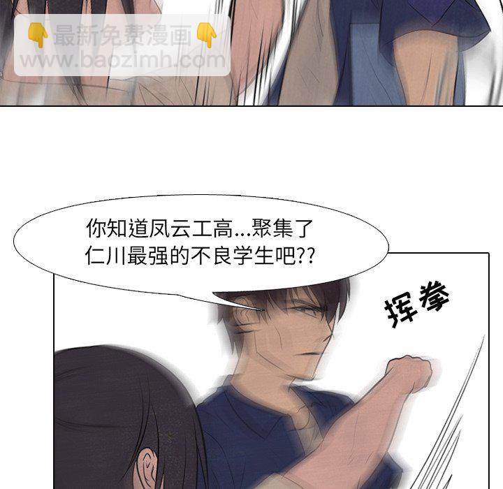 高校巔峰 - 第 56 話 各自戰鬥(1/2) - 8