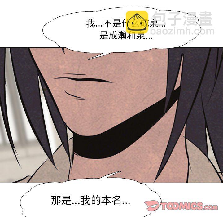 高校巔峰 - 第 56 話 各自戰鬥(1/2) - 8