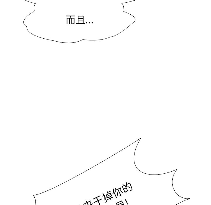 高校巔峰 - 第 56 話 各自戰鬥(1/2) - 1