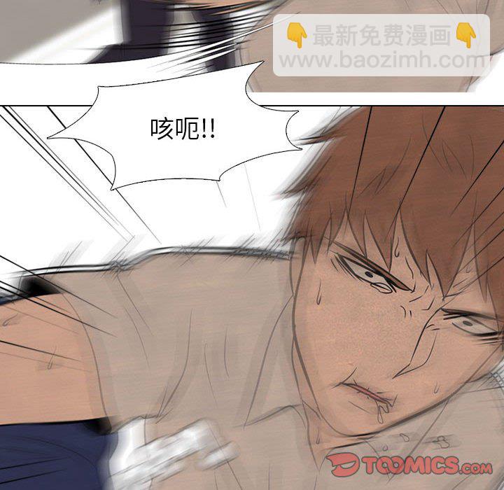 高校巔峰 - 第 58 話 報仇(1/2) - 6